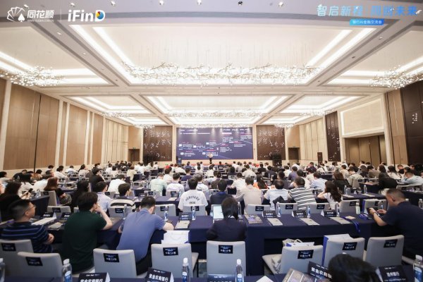第一配资门户 同花顺举办银行AI金融交流会  热议AI如何为银行金融赋能